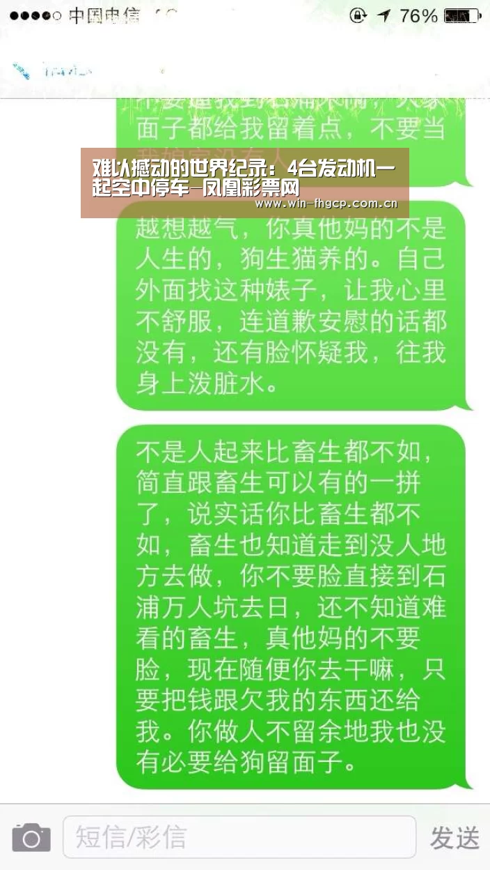 难以撼动的世界纪录:4台发动机一起空中停车-凤凰彩票网(图3) 凤凰app彩票